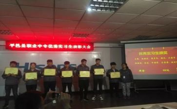 实习工作计划范文最新5篇
