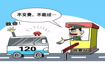 收费所年度总结推荐6篇