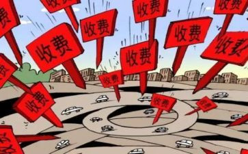 收费所年度总结模板5篇