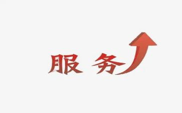 售后客服的工作总结推荐5篇