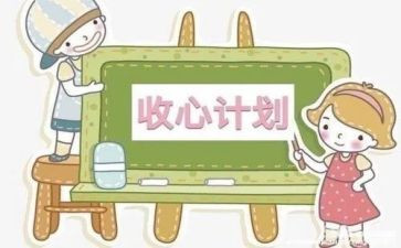 节后收心会讲话稿7篇