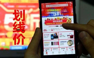 双11某品牌调研报告7篇