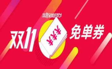 服装双11促销活动方案精选7篇
