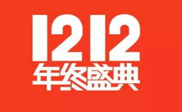 双12商场活动方案通用8篇