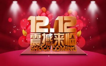双12客服工作计划优秀5篇