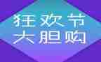 双12商场活动方案6篇
