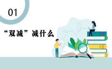 双减培训心得体会7篇