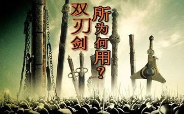 网络是把双刃剑演讲稿5篇