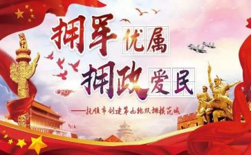 村双拥月度工作计划8篇