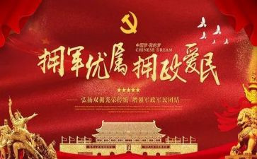 团双拥工作总结优秀8篇