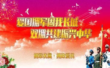 年双拥工作总结优秀7篇