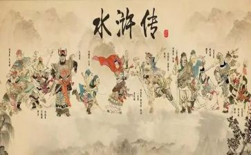 水浒传每章读后感5篇