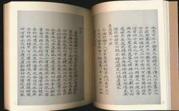 水经注读后感1000字8篇