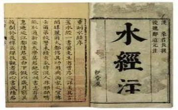 水经注读后感200字模板5篇