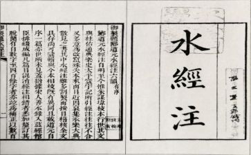 水经注读后感200字最新5篇