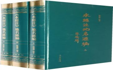 水经注读后感800字通用5篇