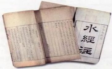 水经注读后感200字优质8篇