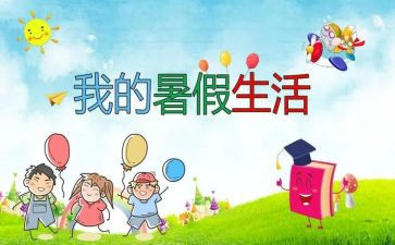 2024年教师暑假培训心得8篇