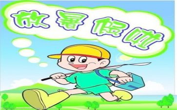 2024我的暑假作文模板5篇