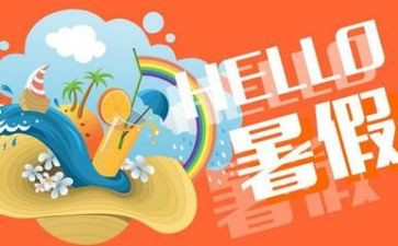 暑假实习工作总结优秀5篇