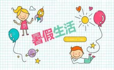 暑假班老师心得5篇