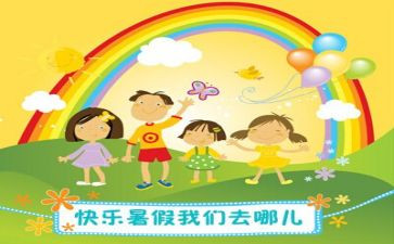 暑假前校长讲话稿8篇