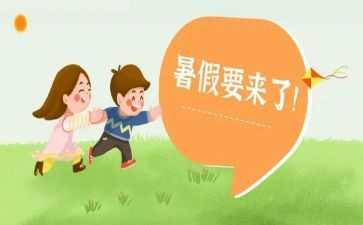 暑假安全我知道教案5篇