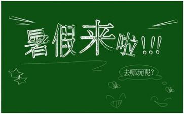 暑假工心得体会800字7篇
