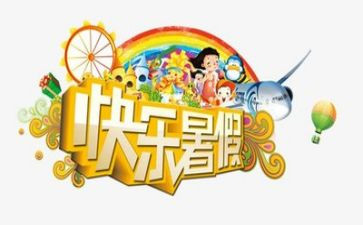暑假工个人总结推荐6篇