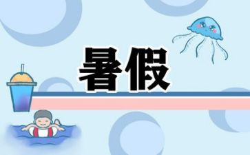 2023暑假教师集中培训心得5篇