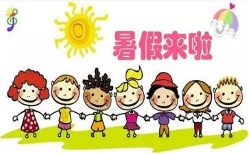 2024的暑假作文优秀5篇