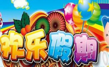 暑假工心得体会100字5篇