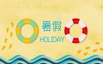 教师暑假个人总结7篇