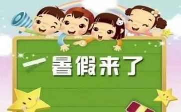 2023年暑假集中培训心得体会8篇