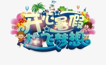 暑假教师心得体会通用7篇