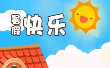 2024年教师暑假培训心得模板7篇