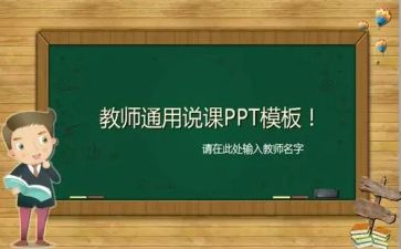 说课教学总结与反思优质6篇