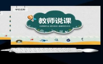 说课心得体会500字7篇