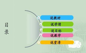 幼儿园说课教研总结通用8篇
