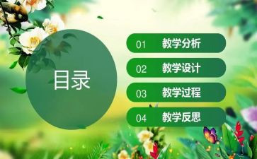 幼儿园说课教研总结5篇