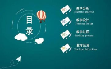 幼儿园老师说课培训心得模板7篇