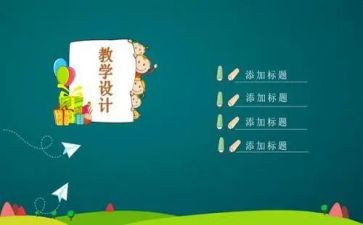 幼儿园老师说课培训心得8篇