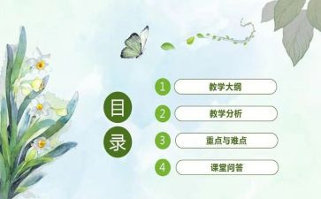 幼儿教师说课培训心得体会7篇