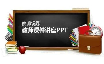 阅读说课方案模板6篇