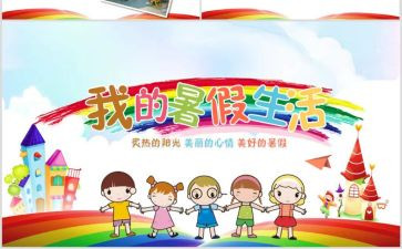 2023年暑期师德培训心得体会通用7篇