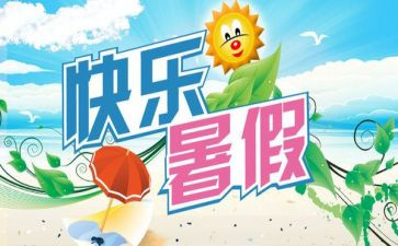 医学生暑期心得体会5篇