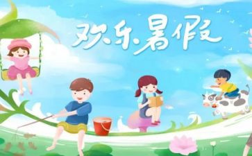 学生暑期工作计划7篇