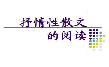 抒情作文600字推荐8篇