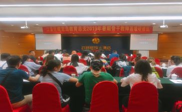 2023年暑期研修心得5篇