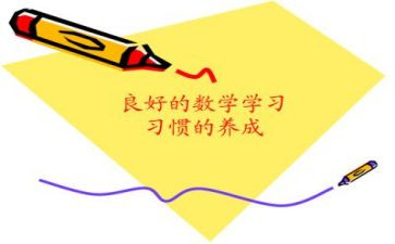 小四数学下册教学计划5篇